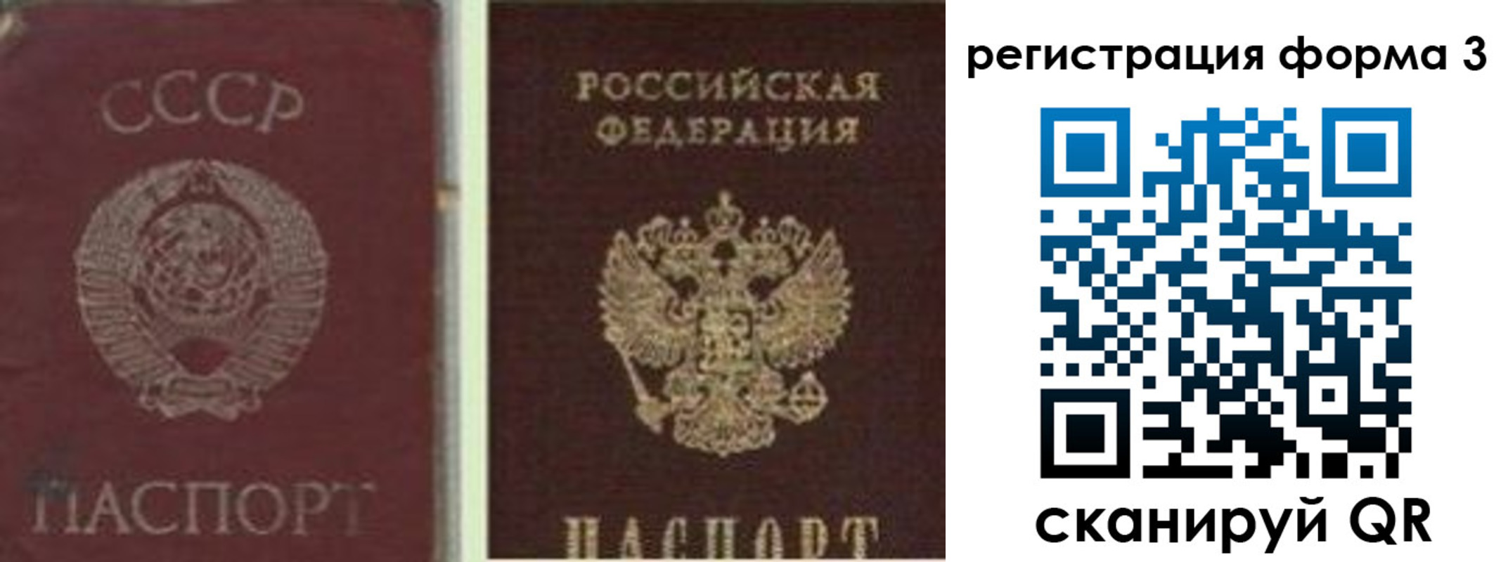 прописка для школы в Лагани